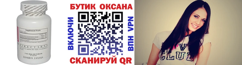 Бутират 99%  Изобильный 
