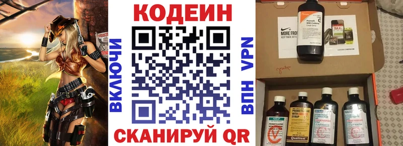наркотики  Изобильный  Кодеиновый сироп Lean Purple Drank 