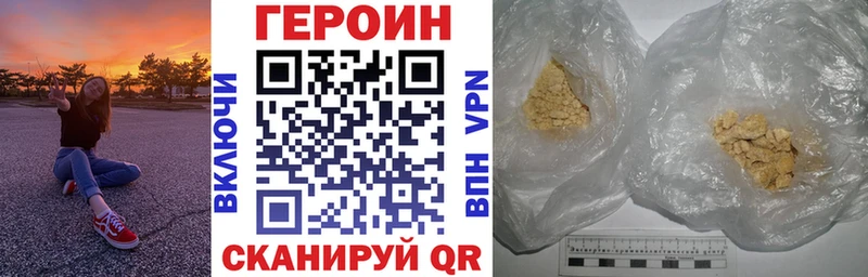 ГЕРОИН герыч  Изобильный 